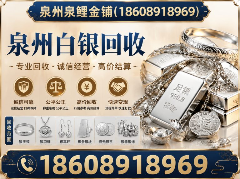 石狮市旧黄金回收展示图